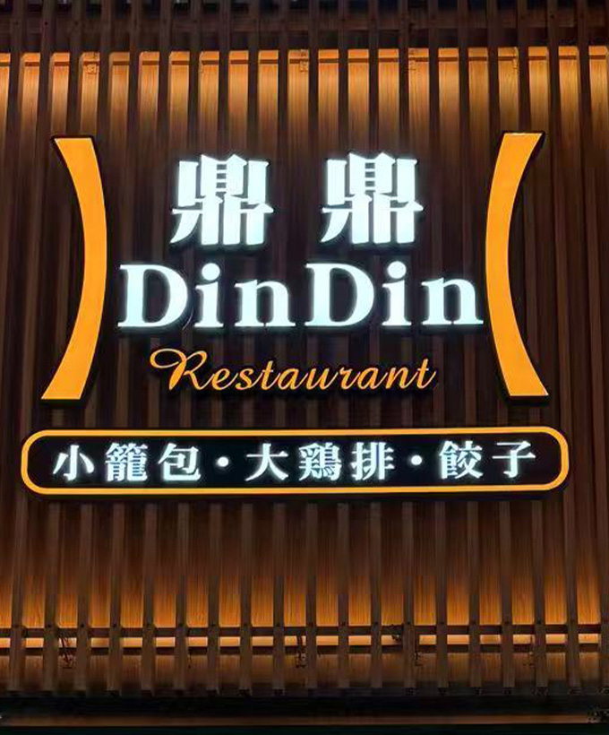 看板・サイン制作